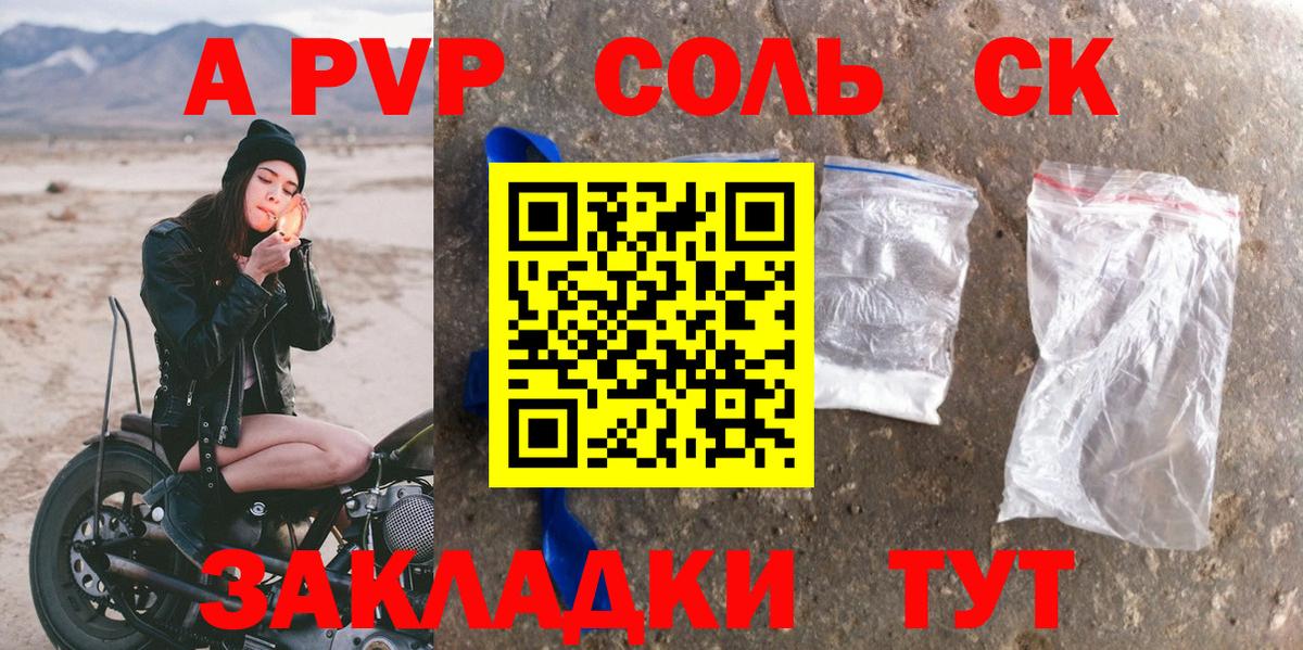 A PVP СК  Вход с VPN  Alpha PVP  Alpha PVP крисы CK  Октябрьский 