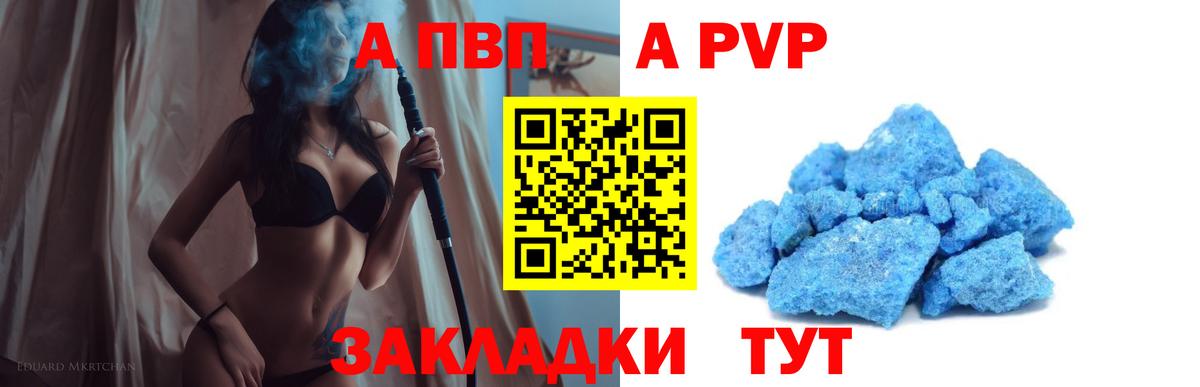 Alpha-PVP Crystall Октябрьский