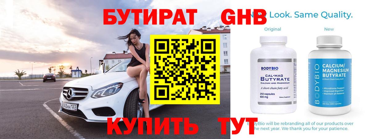 БУТИРАТ буратино  Вход с VPN  Октябрьский 