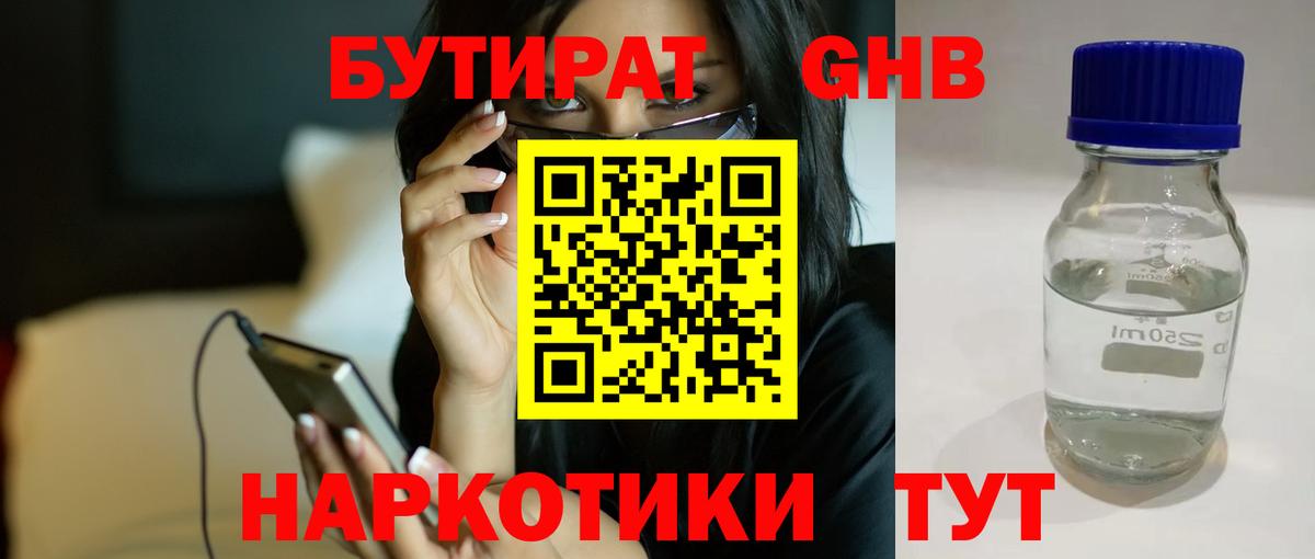 Бутират оксана Октябрьский