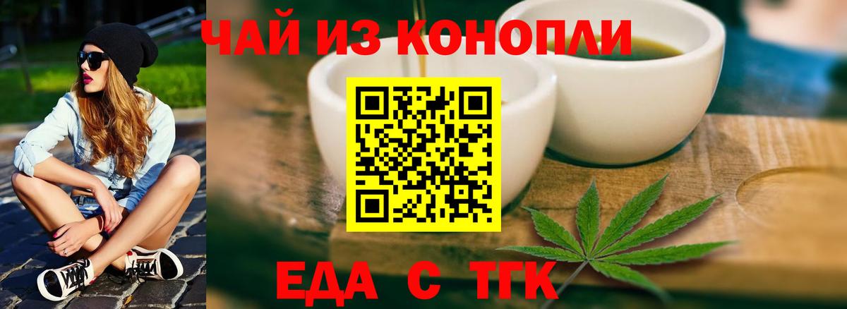 Canna-Cookies марихуана Октябрьский