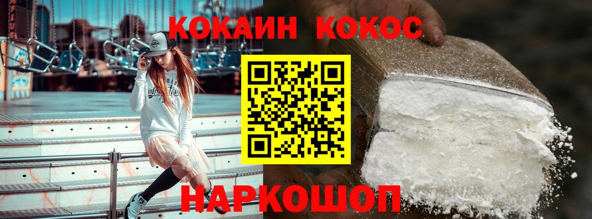 КОКАИН Эквадор  COCAIN Fish Scale  Cocaine  Вход с VPN  Октябрьский 