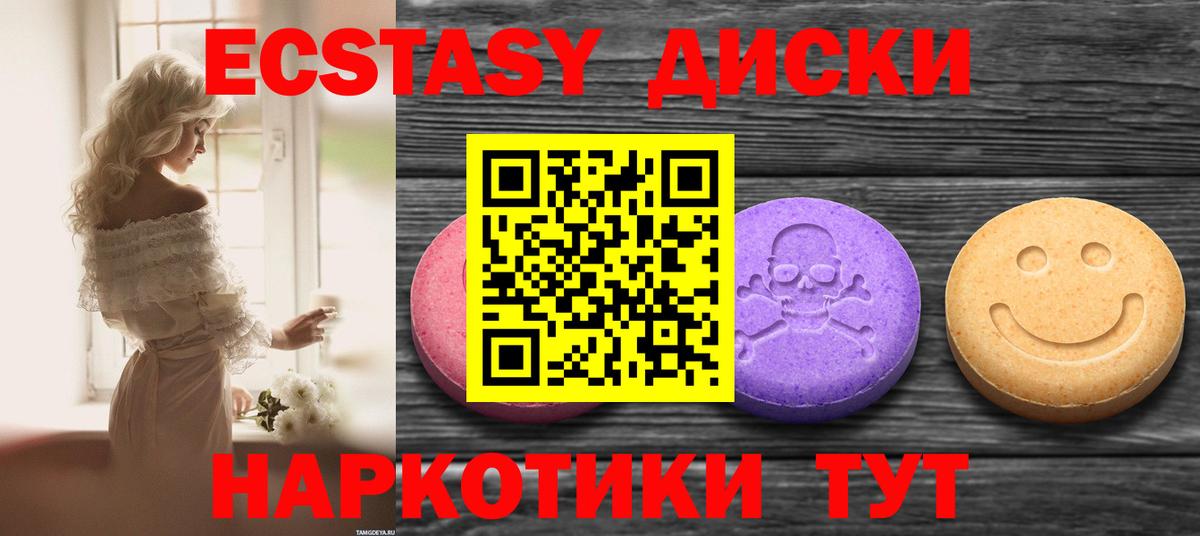 ЭКСТАЗИ ешки  Экстази  Октябрьский  Вход с VPN  Ecstasy 280мг 
