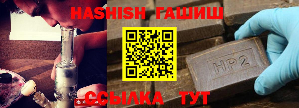 ГАШ Cannabis  ГАШИШ hashish  Вход с VPN  Октябрьский 