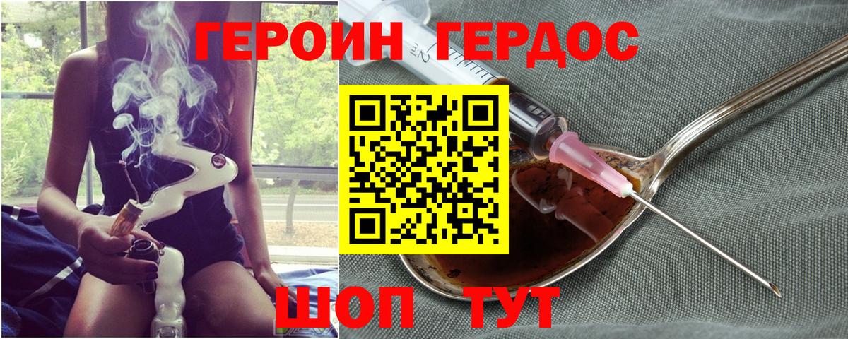 ГЕРОИН  Вход с VPN  Октябрьский  ГЕРОИН Heroin 