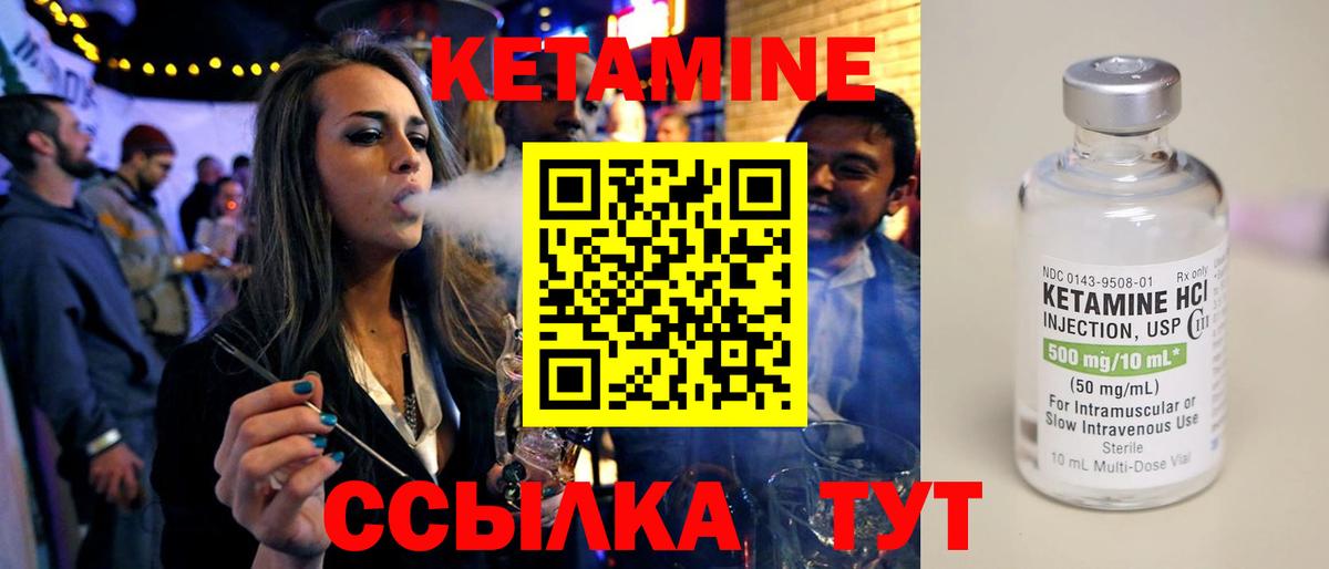 Кетамин ketamine  Вход с VPN  Октябрьский 