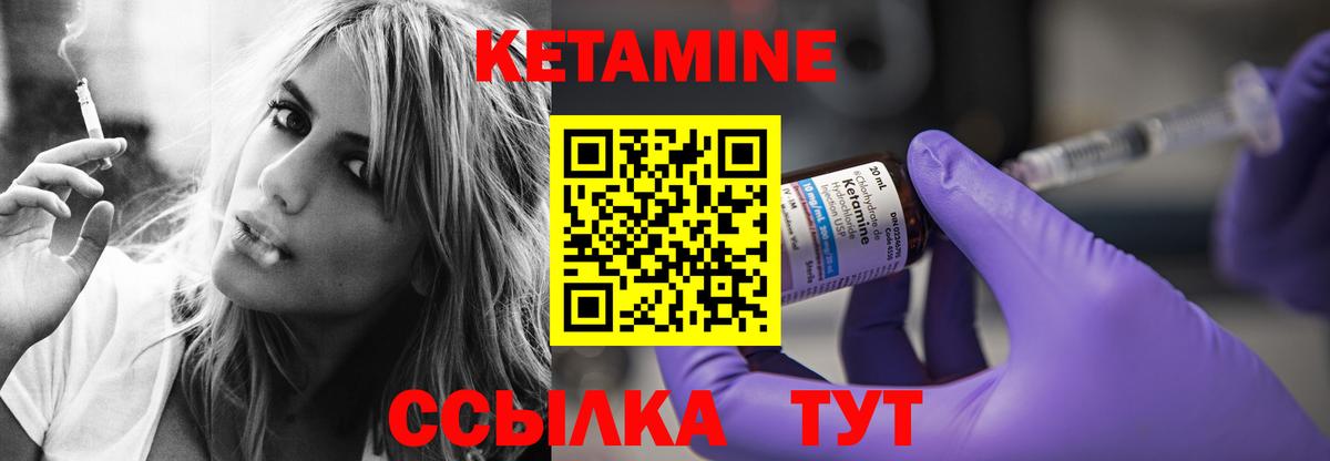 Кетамин VHQ Октябрьский