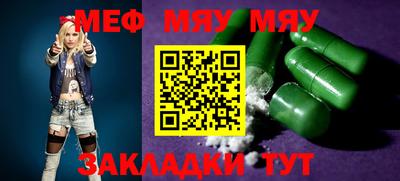 мефедрон VHQ Уссурийск