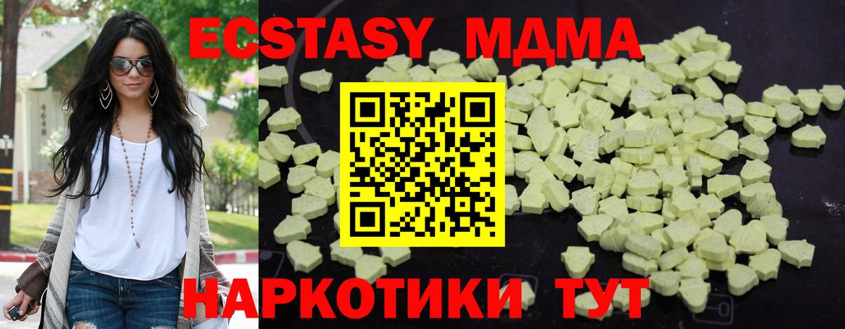 MDMA молли Октябрьский