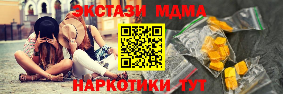 МДМА VHQ  Вход с VPN  МДМА crystal  Октябрьский 
