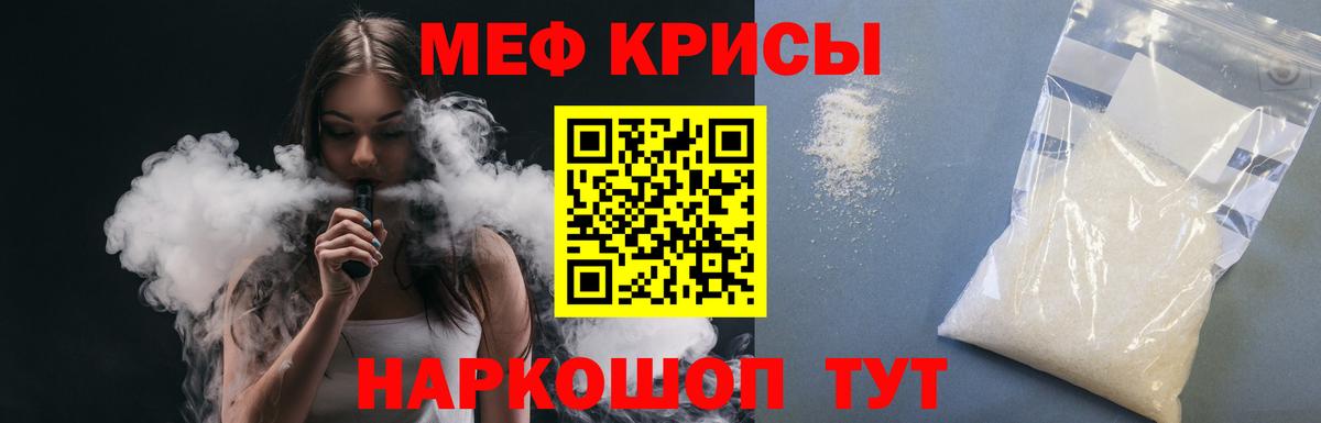 Октябрьский  МЯУ-МЯУ  Вход с VPN  Меф mephedrone  Мефедрон 