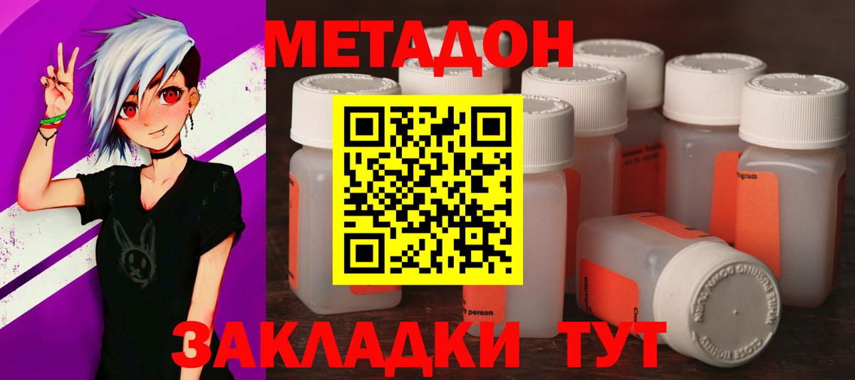 Метадон мёд  Вход с VPN  Октябрьский 