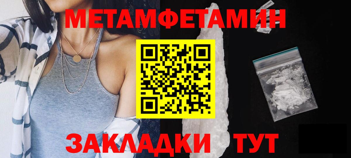Первитин пудра  Вход с VPN  Октябрьский  МЕТАМФЕТАМИН  Первитин пудра 