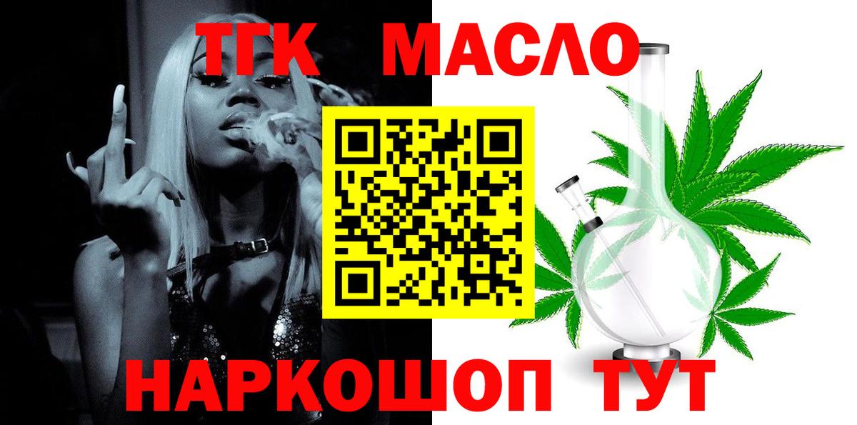 ТГК вейп  Вход с VPN  Октябрьский  ТГК вейп с тгк 